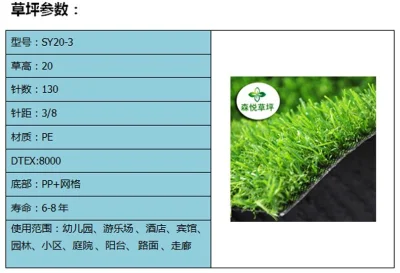 Senyue 인공 잔디 20mm 더미 높이 240 스티치 조경 레저 애완 동물을 위한 인공 잔디